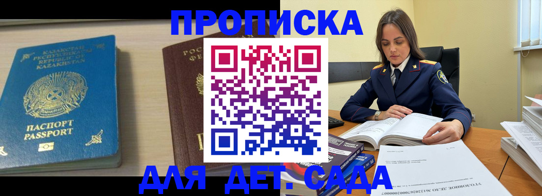прописка 2025 в Харовске