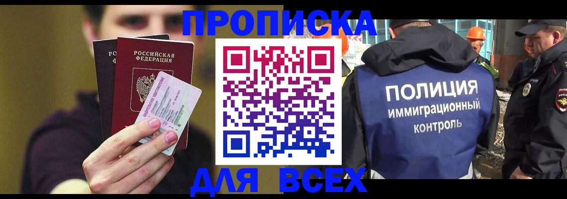 прописка иностранных граждан в Харовске